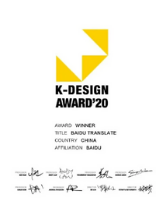 韩国K-设计大奖
